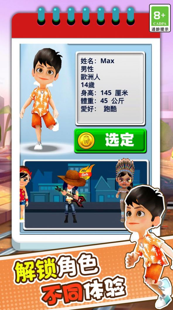 火車(chē)跑酷3D截圖(1)