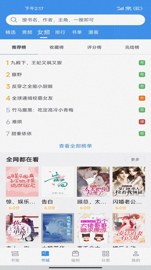 書荒求書截圖(1)