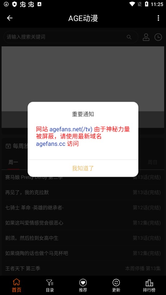 age動(dòng)漫正版截圖(2)