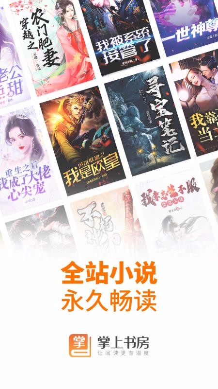 掌上書(shū)房截圖(1)