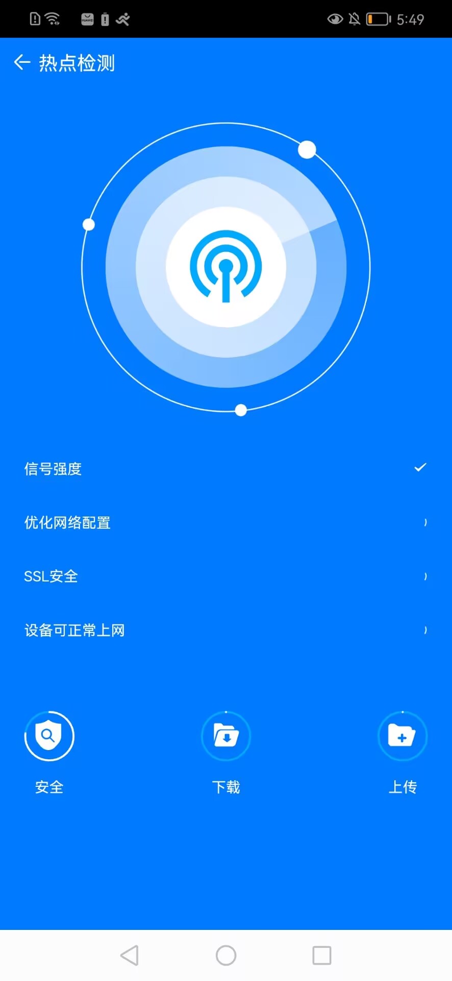 黑馬手機(jī)幫手截圖(2)