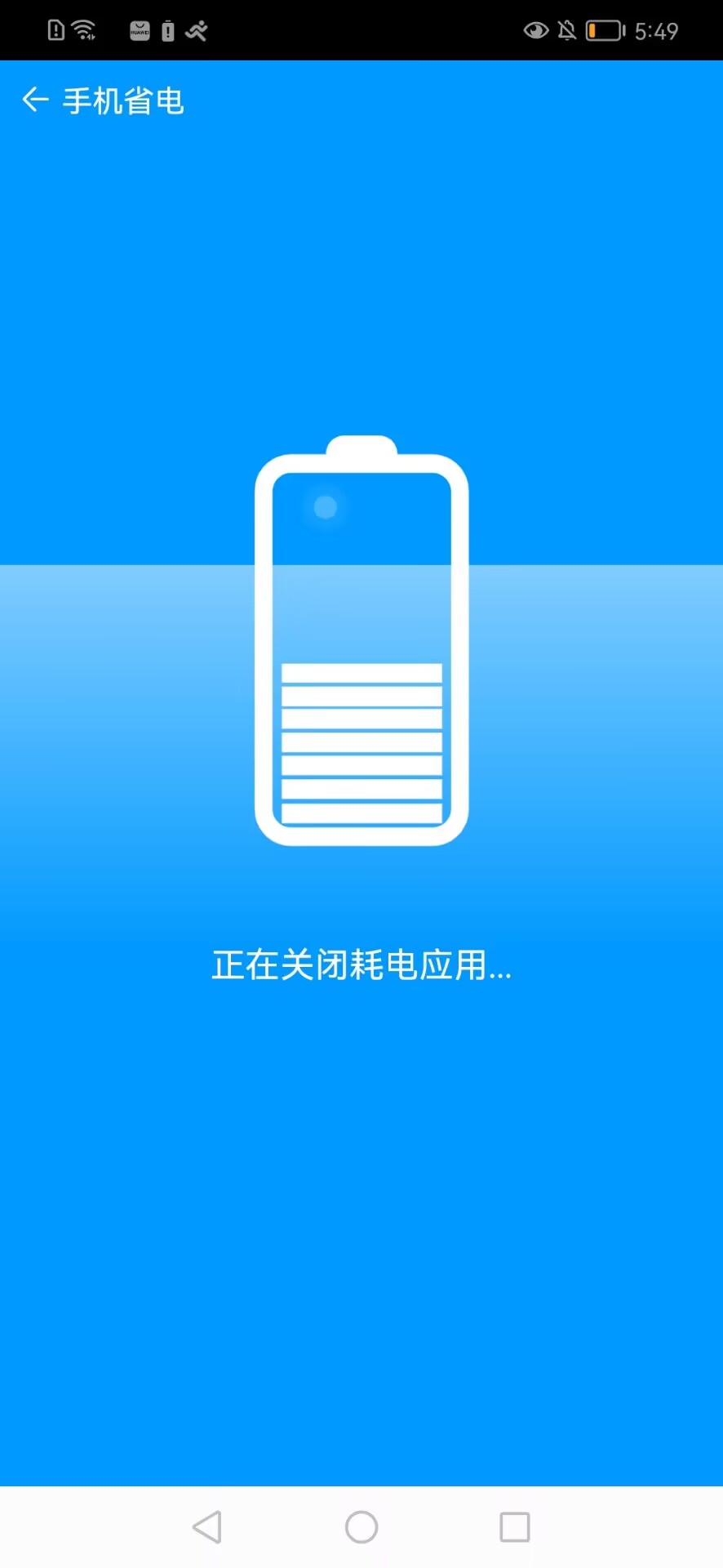 黑馬手機(jī)幫手截圖(3)