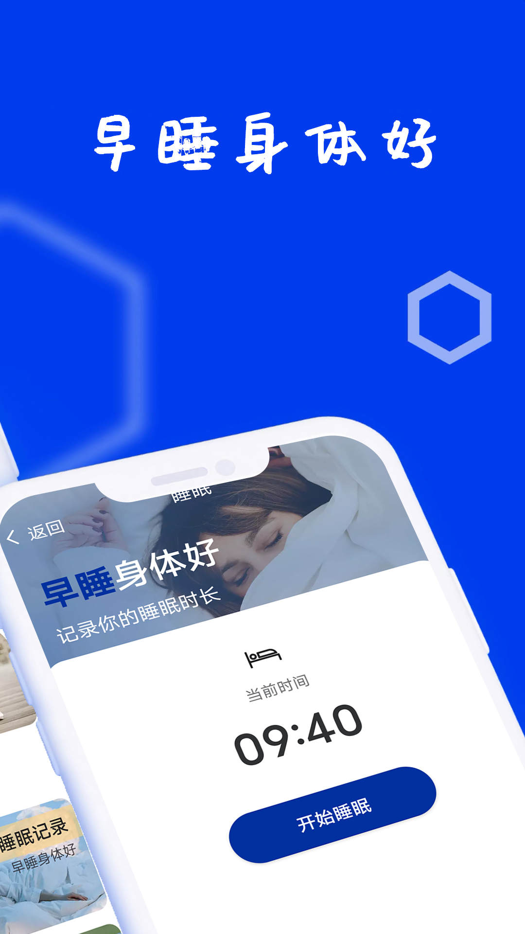 狻狻樂動(dòng)計(jì)步截圖(2)