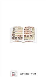 靜心書(shū)房截圖(4)