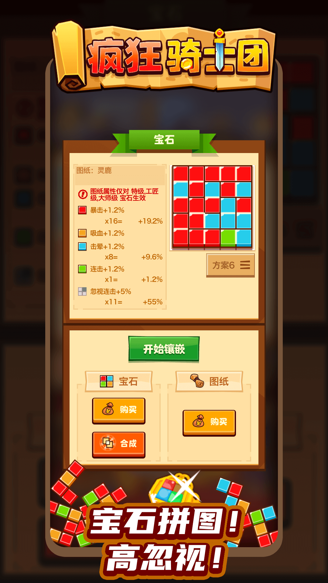 瘋狂騎士團截圖(2)