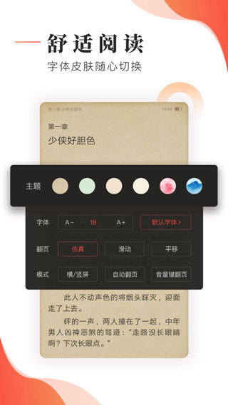 追書大神手機(jī)版截圖(4)