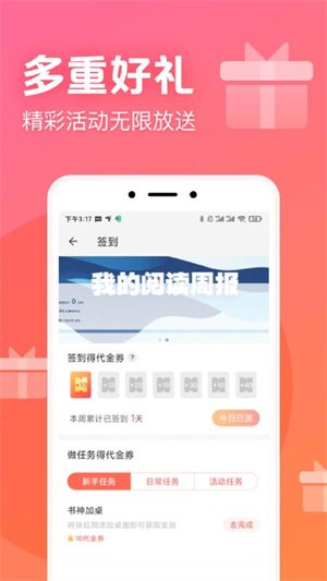 書神小說閱讀器免費閱讀截圖(1)