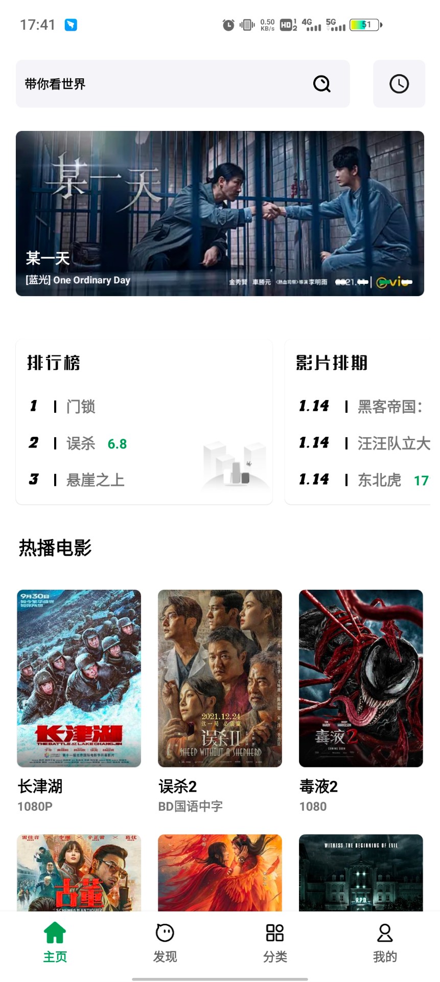 AH視頻不升級(jí)版截圖(1)