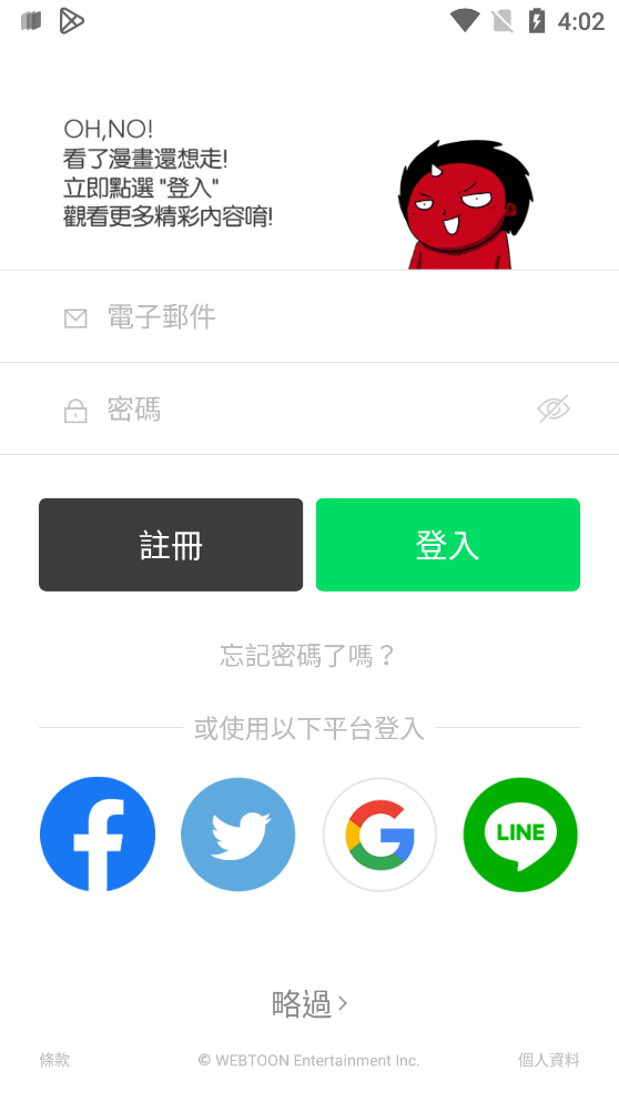 WEBTOON國(guó)際版截圖(2)