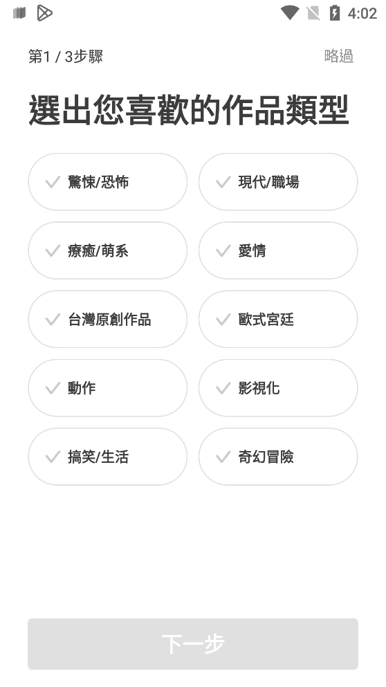 WEBTOON國(guó)際版截圖(3)