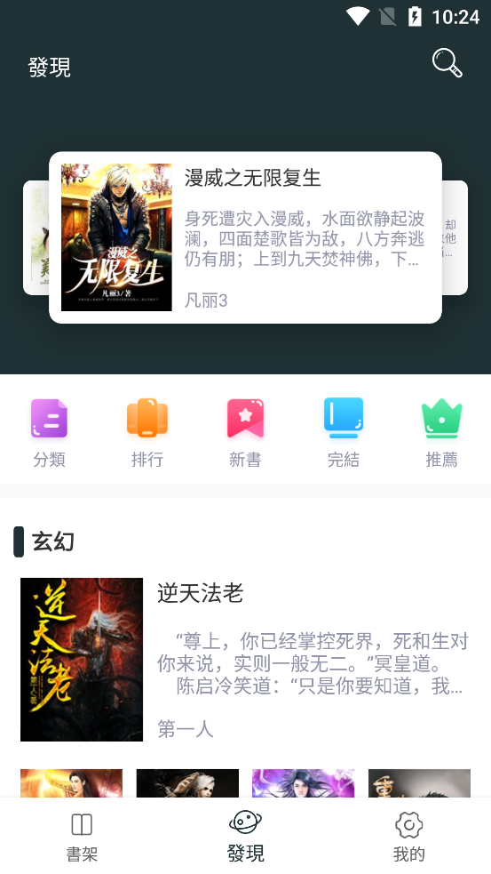嘿嘿小說截圖(1)