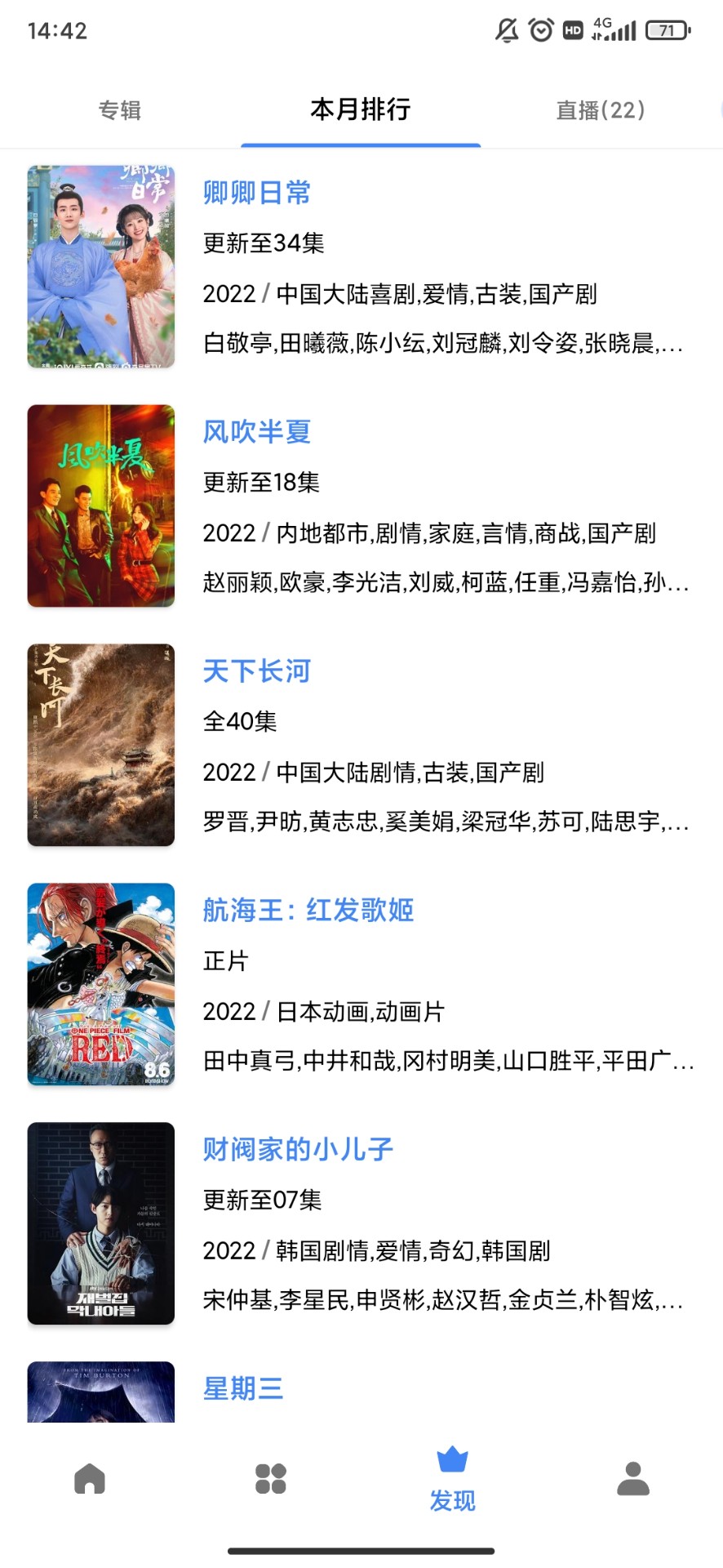 輕簡視頻1.8.4去廣告版截圖(4)