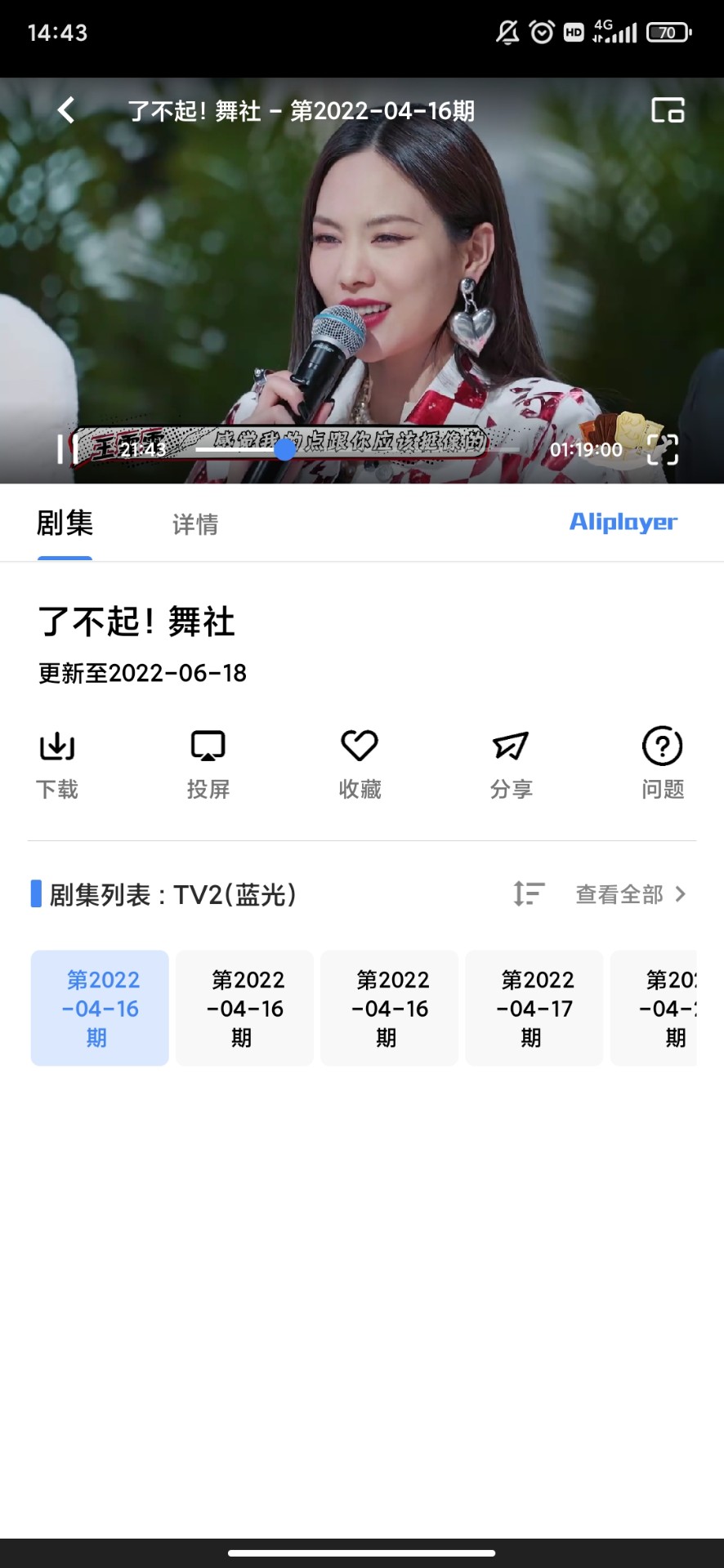 輕簡視頻1.8.4去廣告版截圖(5)