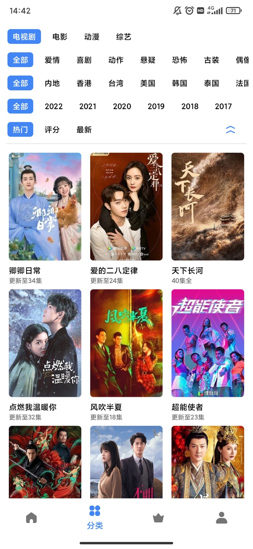 輕簡視頻1.8.4去廣告版截圖(2)