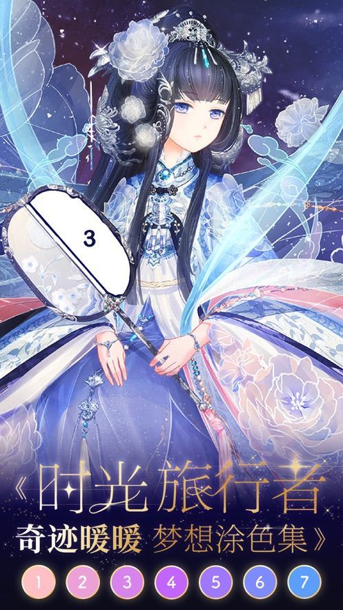 古風(fēng)填色截圖(4)
