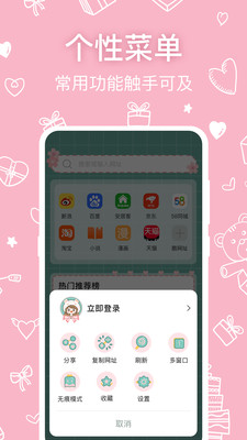 可愛(ài)瀏覽器截圖(4)
