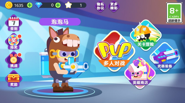 糖果人追擊賽截圖(1)