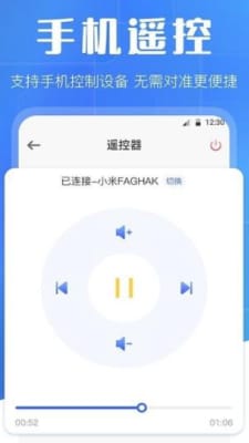 萬能互動(dòng)投屏截圖(2)