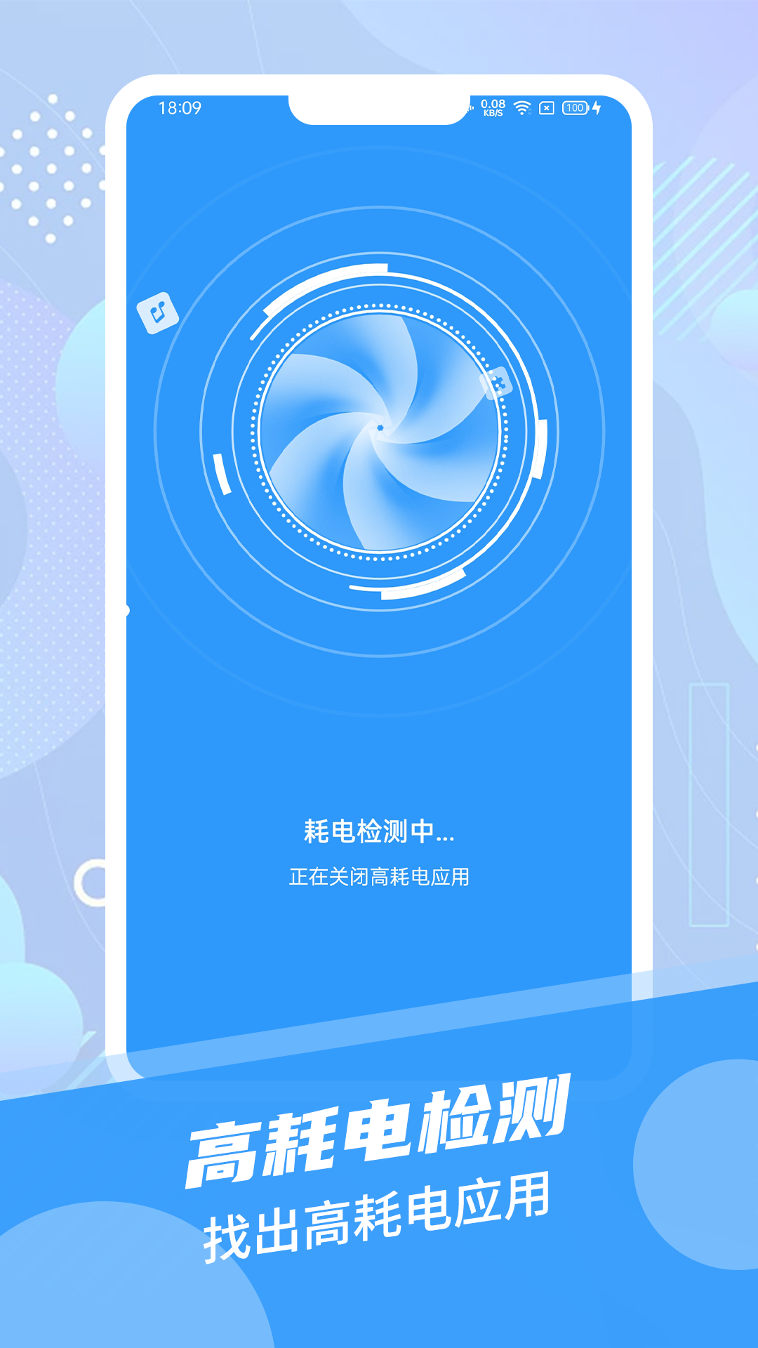 電池續(xù)航達(dá)人截圖(3)