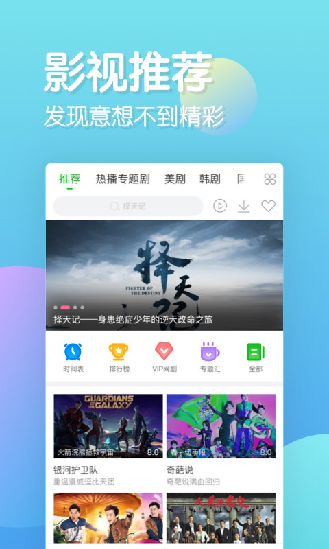 樂(lè)看追劇截圖(3)