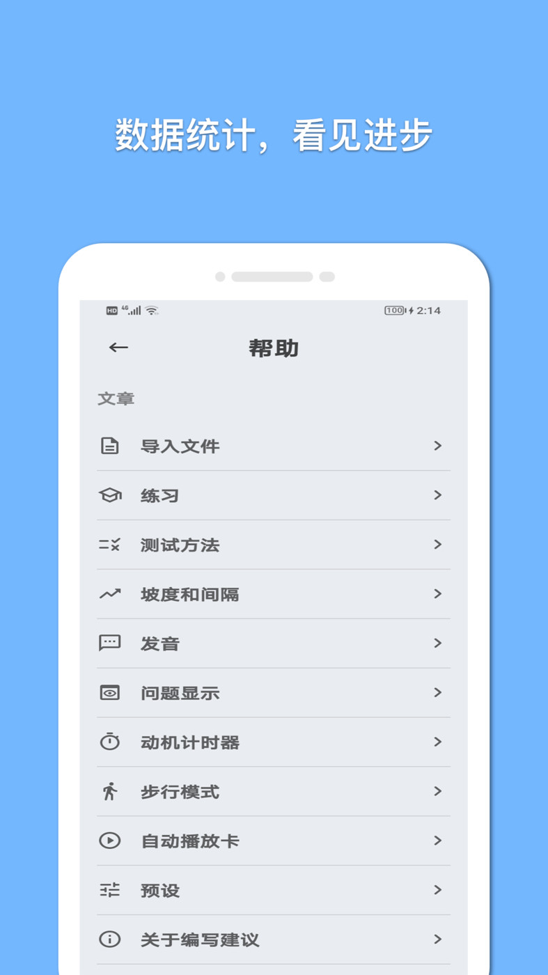 巧學(xué)英語截圖(4)