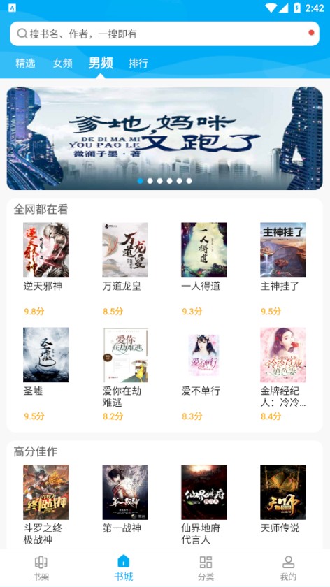 宜讀小說舊版截圖(3)