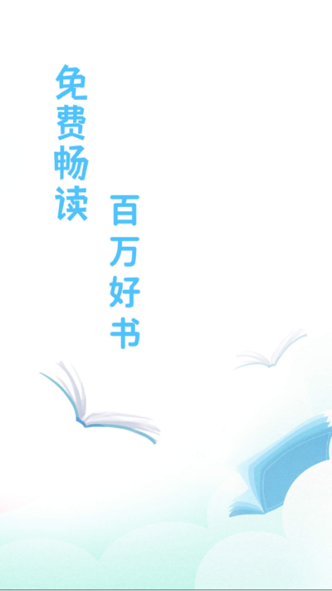 宜讀小說手機(jī)版截圖(2)
