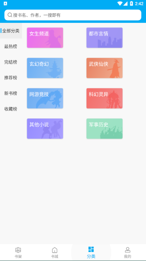 宜讀小說手機(jī)版截圖(3)