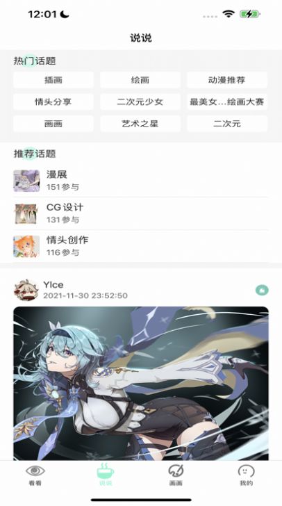 無染漫畫截圖(3)