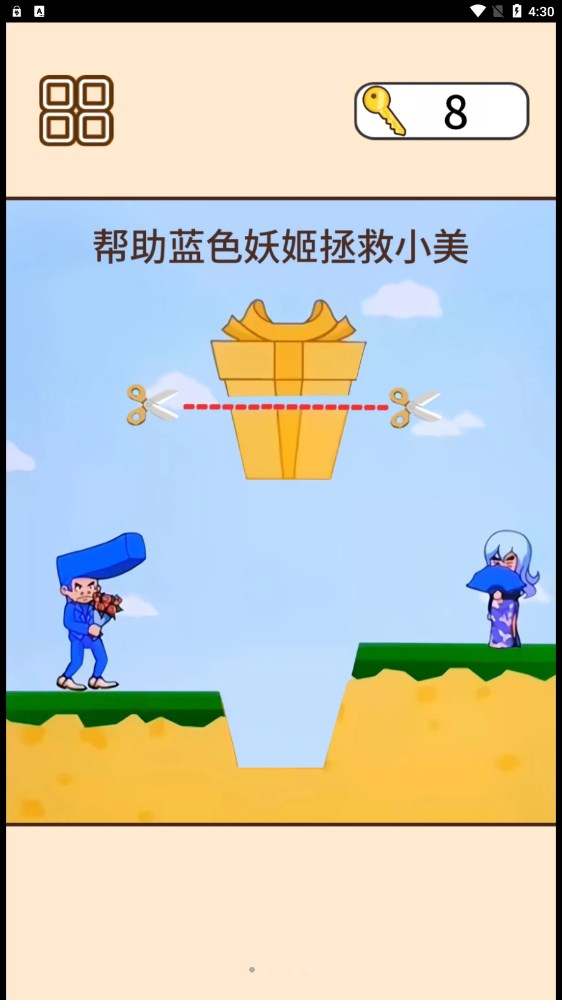 救救司機(jī)寶寶截圖(2)