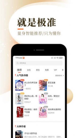 隨時搜書截圖(3)