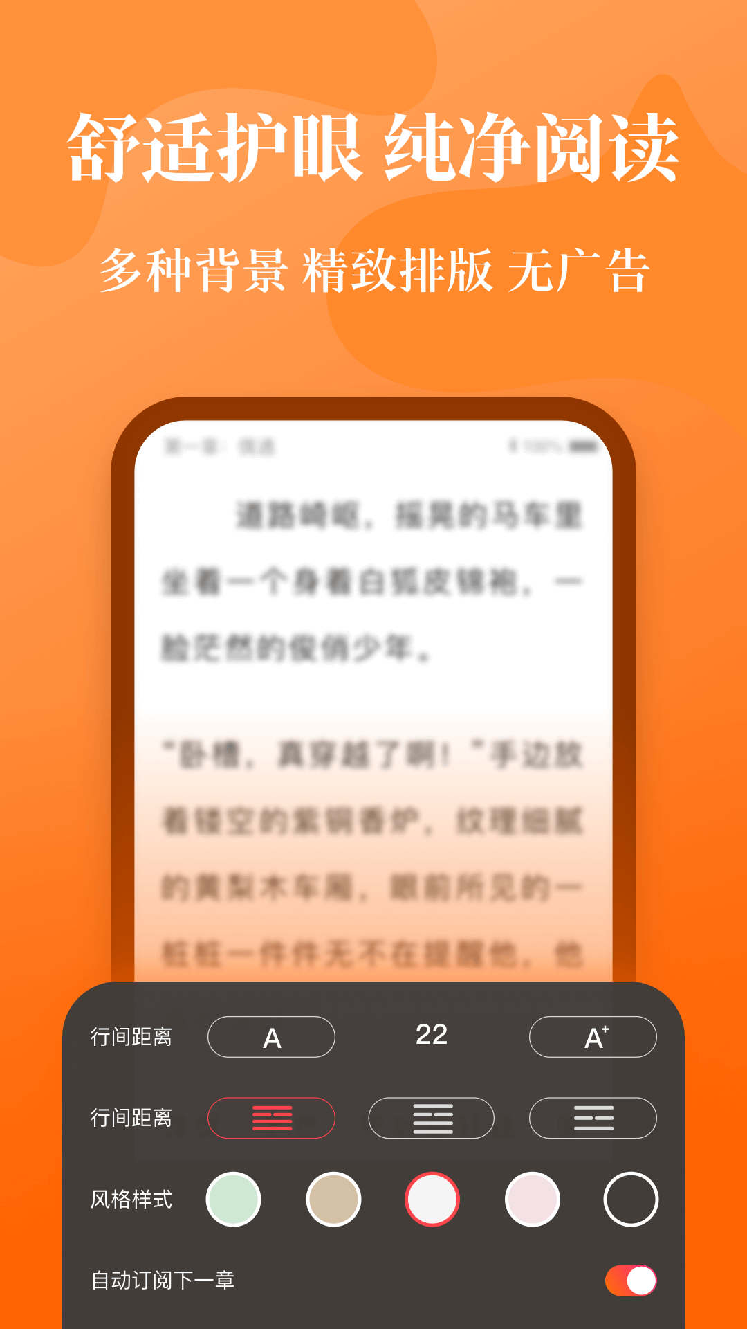 喵爪小說截圖(1)