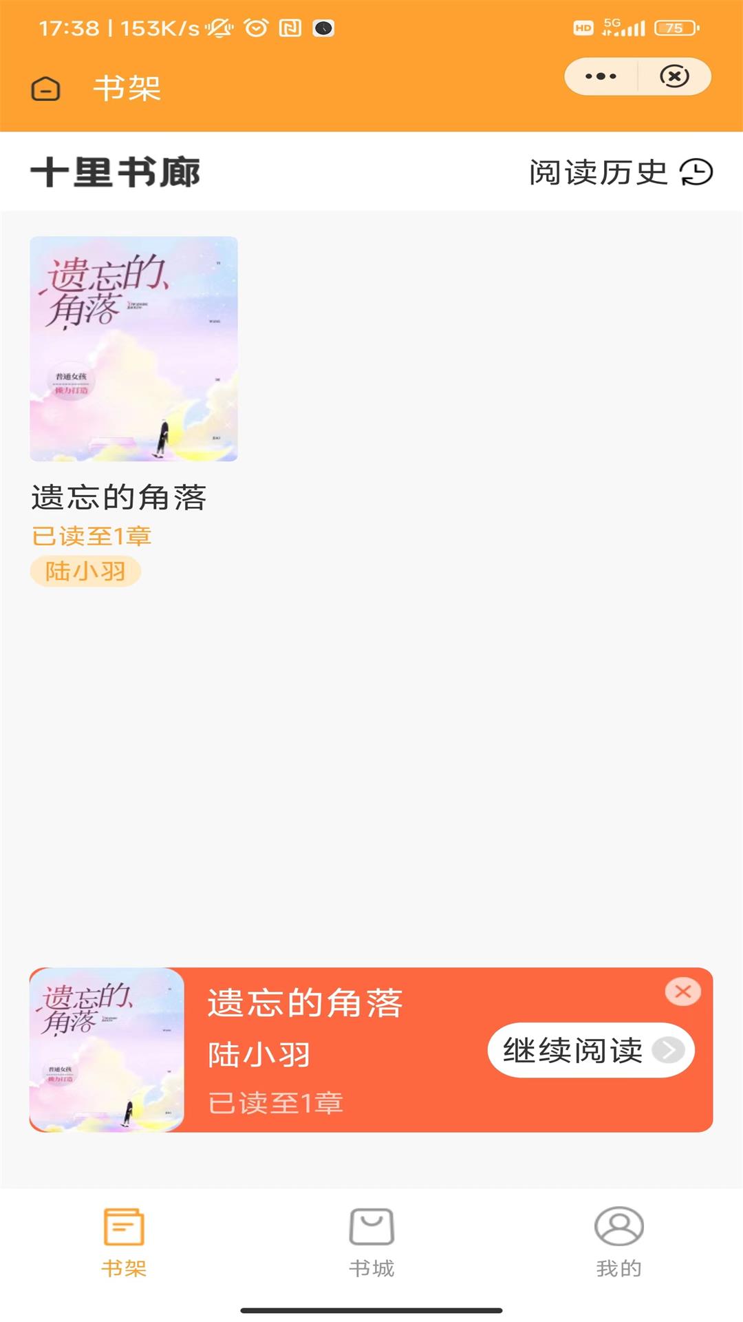 十里書廊截圖(3)