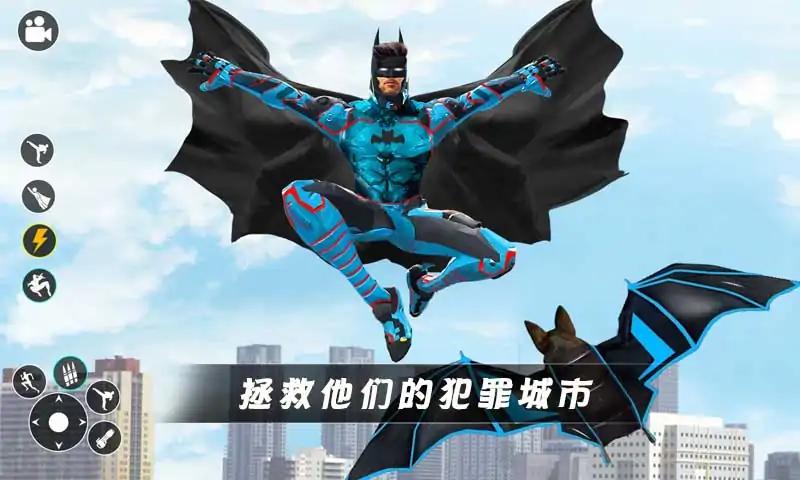 超級英雄蝙蝠俠截圖(4)