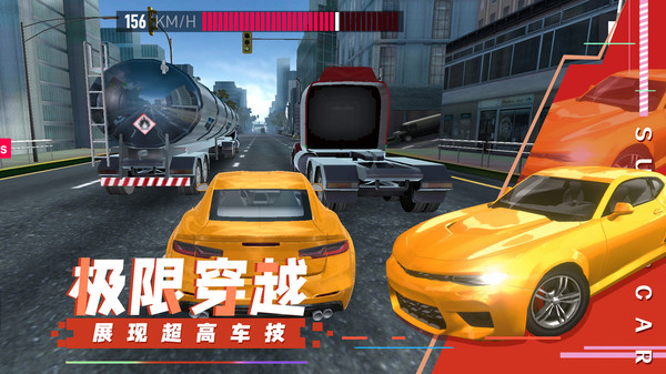 超級(jí)汽車飆速截圖(2)