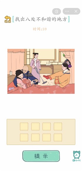 嬛嬛來(lái)了截圖(3)