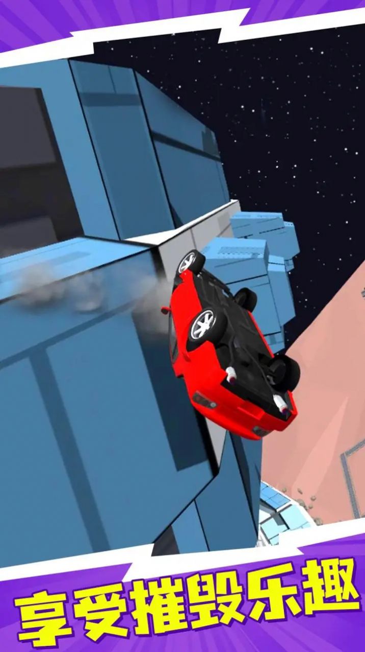 火星汽車(chē)碰撞模擬器截圖(1)