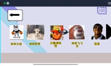 坤坤和藍(lán)色妖姬截圖(1)