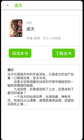 書(shū)包網(wǎng)截圖(1)