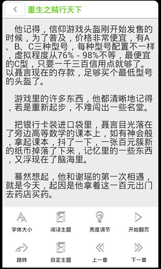 書(shū)包網(wǎng)截圖(4)
