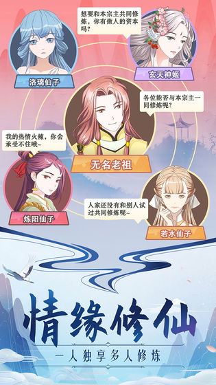 掌門來(lái)修仙截圖(1)