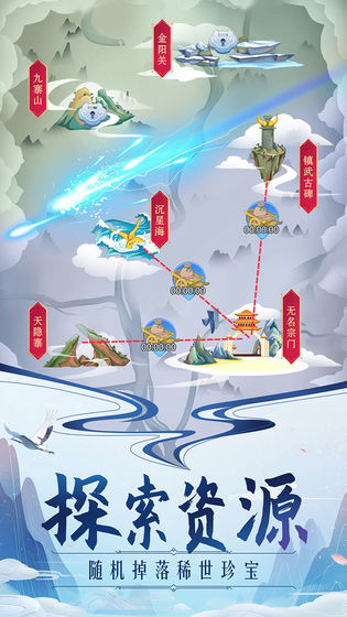 掌門來(lái)修仙截圖(4)