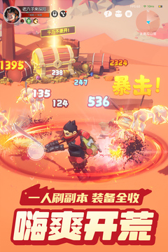 云上城之歌截圖(3)