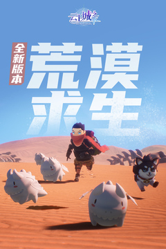 云上城之歌截圖(5)
