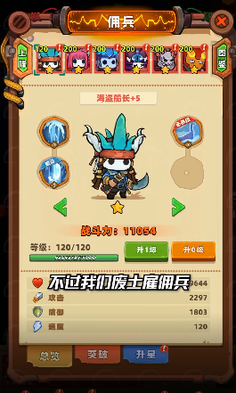 流浪個球截圖(4)