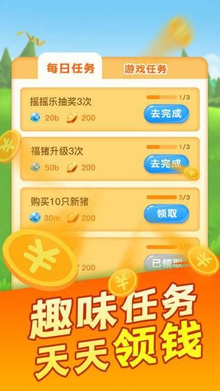 陽光養(yǎng)豬場(chǎng)截圖(4)