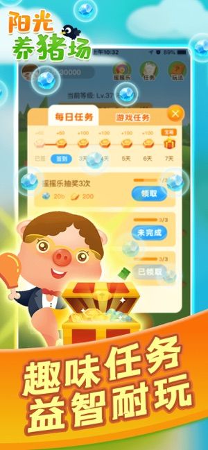 陽光養(yǎng)豬場紅包版截圖(1)
