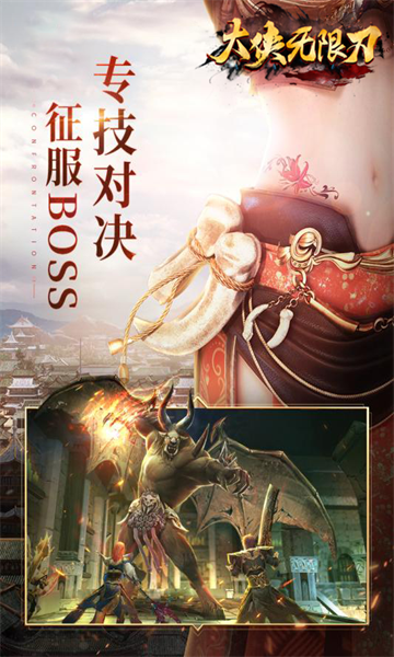 大俠無限刀截圖(3)