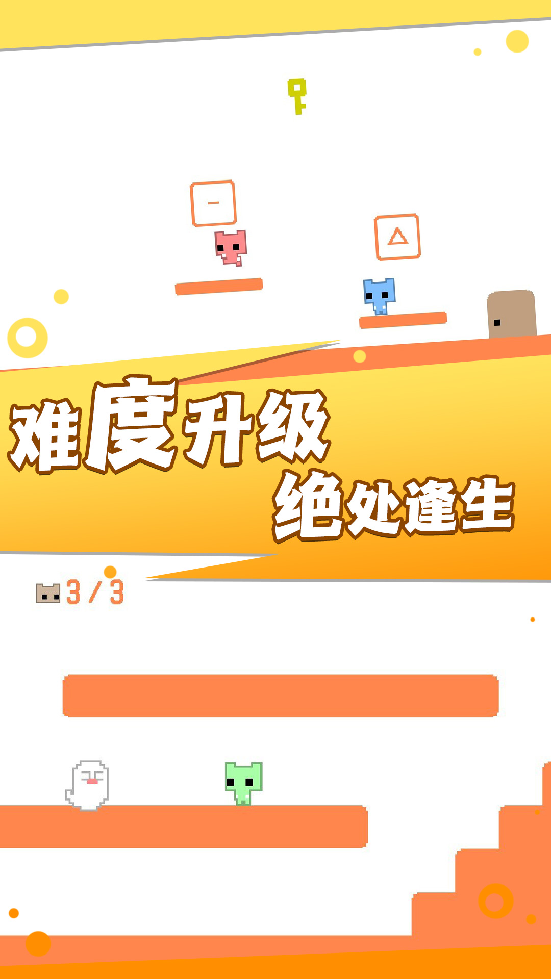 瘋狂跳躍大冒險(xiǎn)截圖(4)