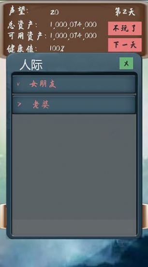 敗它個十億截圖(2)